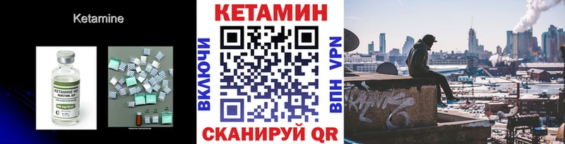 даркнет сайт  Приморск  КЕТАМИН VHQ 