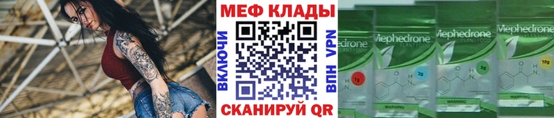МЕФ мяу мяу Приморск
